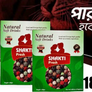 ফুল কোর্স স্থায়ী সমাধানের জন্য ( ২ টি প্যাকেট )